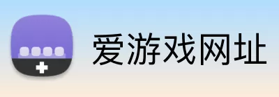 爱游戏网址 Logo